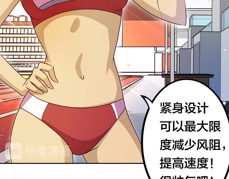 第19话 男朋友？ 第66页