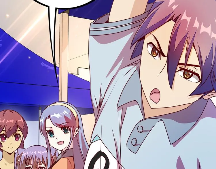第19话 男朋友？ 第74页