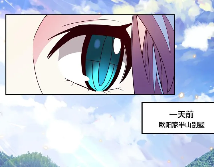 第19话 男朋友？ 第97页