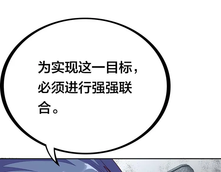 第19话 男朋友？ 第112页