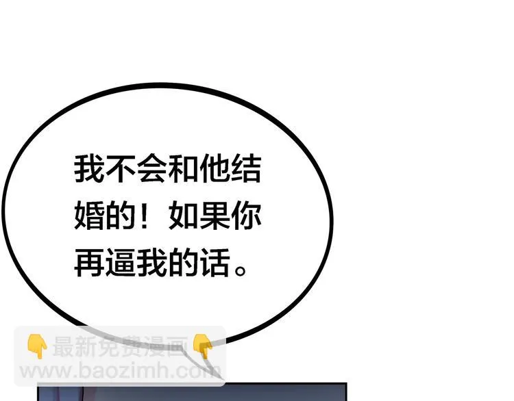 第19话 男朋友？ 第121页