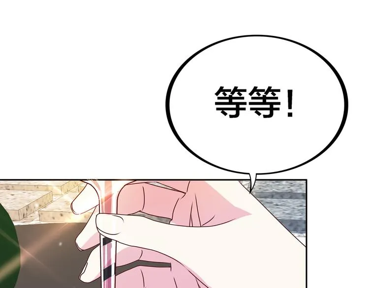 第19话 男朋友？ 第125页