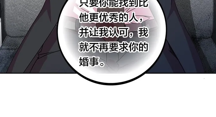 第19话 男朋友？ 第131页