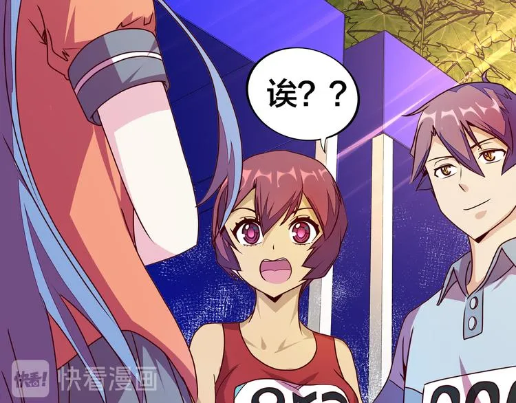 第19话 男朋友？ 第138页
