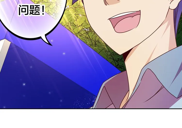 第19话 男朋友？ 第149页
