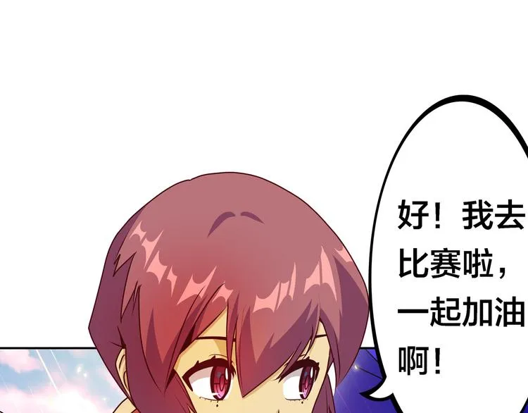 第19话 男朋友？ 第152页
