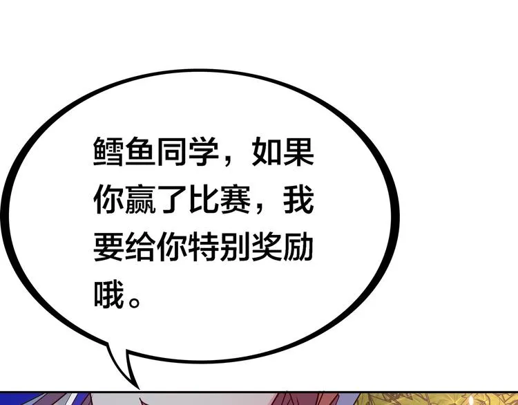 第19话 男朋友？ 第155页