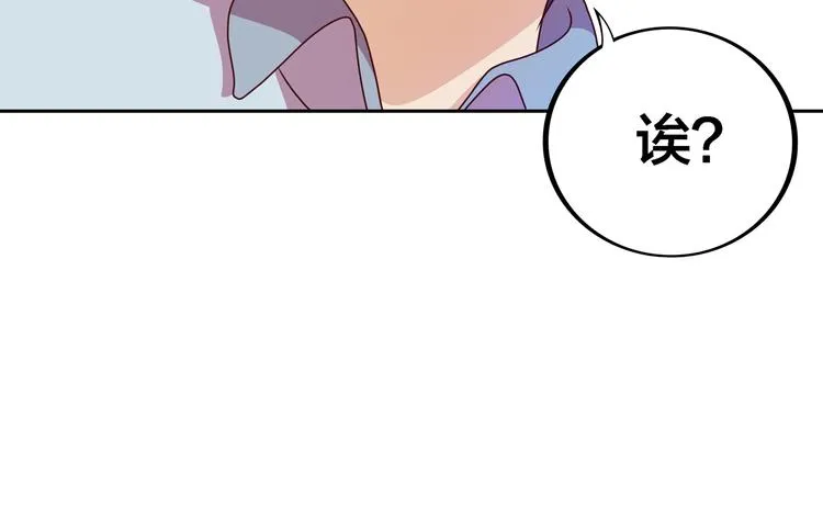 第19话 男朋友？ 第166页