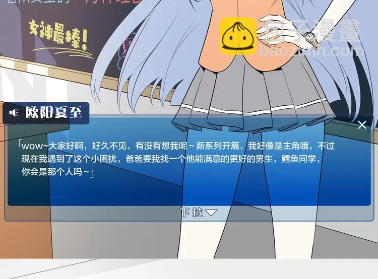 第19话 男朋友？ 第172页
