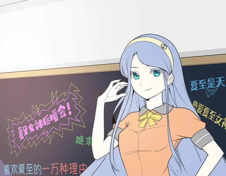 第19话 男朋友？ 第173页