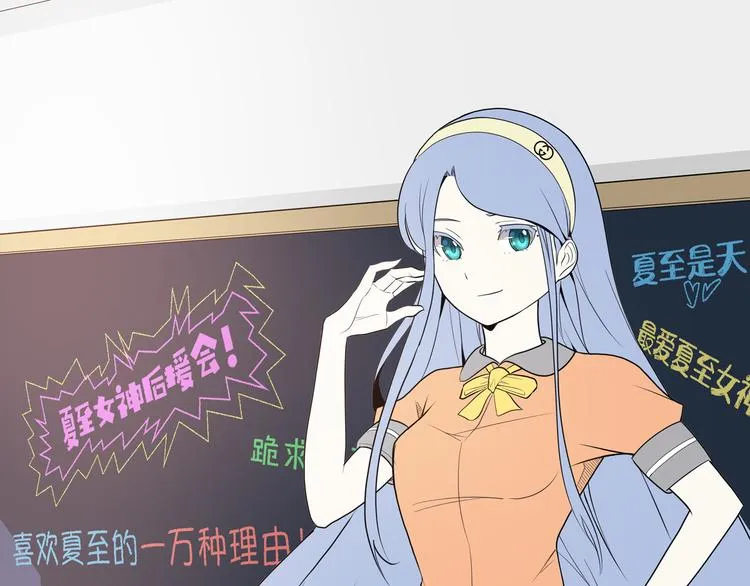 第19话 男朋友？ 第175页