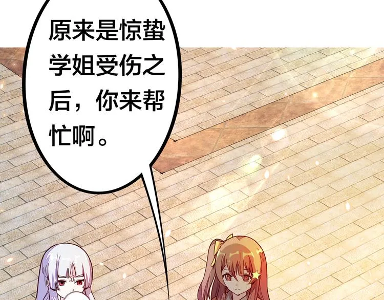 第18话 大姐大的小弟 第6页