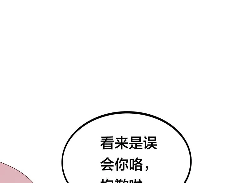 第18话 大姐大的小弟 第9页