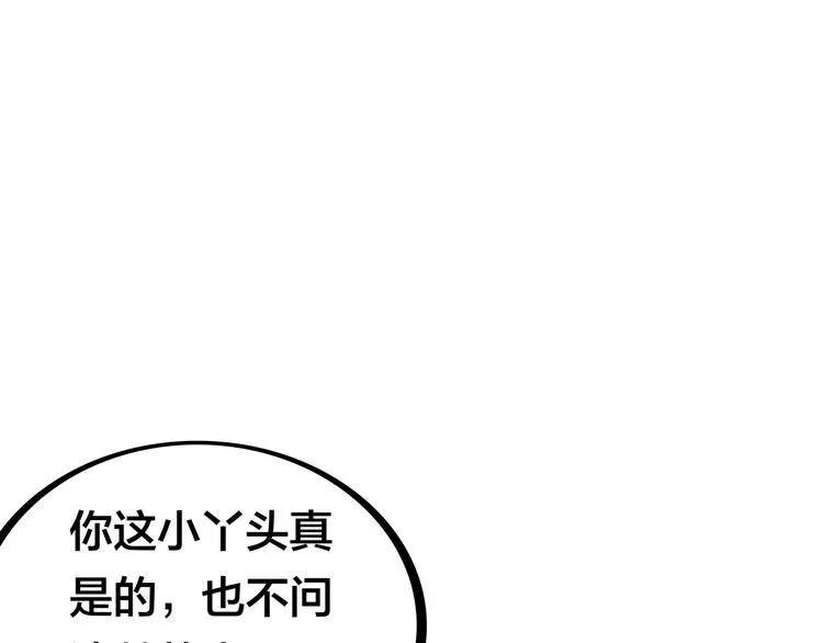 第18话 大姐大的小弟 第12页