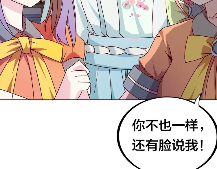 第18话 大姐大的小弟 第14页