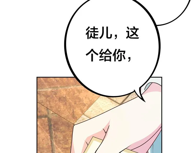 第18话 大姐大的小弟 第20页