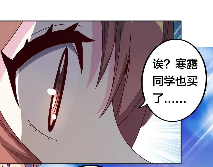 第18话 大姐大的小弟 第23页