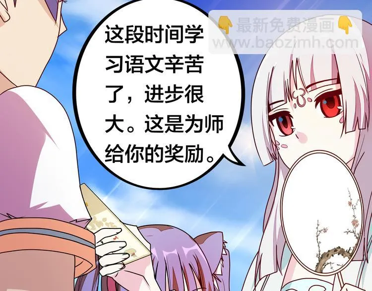第18话 大姐大的小弟 第24页