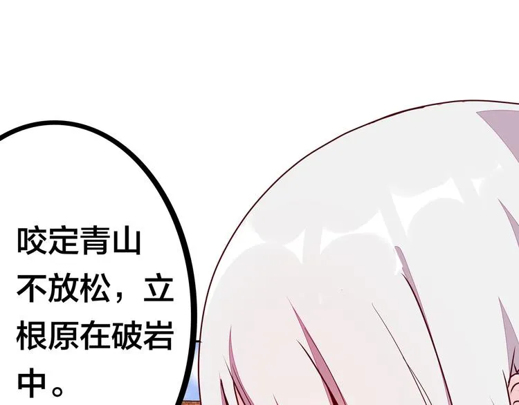 第18话 大姐大的小弟 第29页