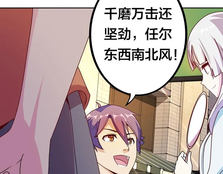 第18话 大姐大的小弟 第33页