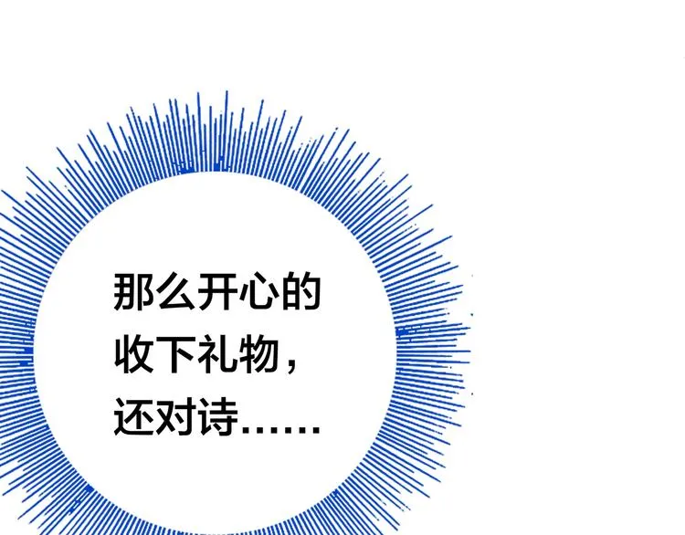 第18话 大姐大的小弟 第35页