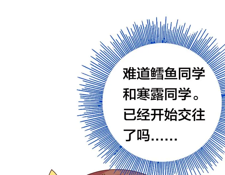 第18话 大姐大的小弟 第38页