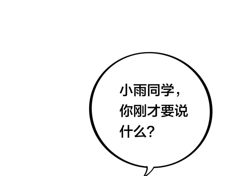 第18话 大姐大的小弟 第41页