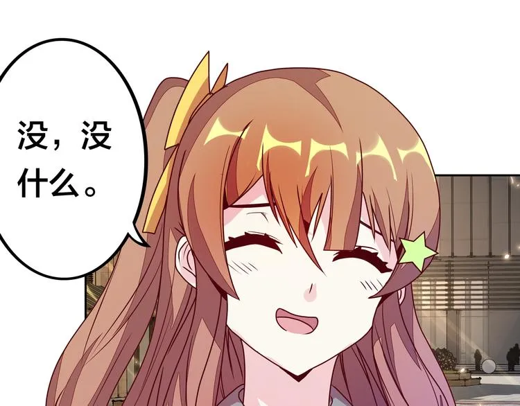 第18话 大姐大的小弟 第44页