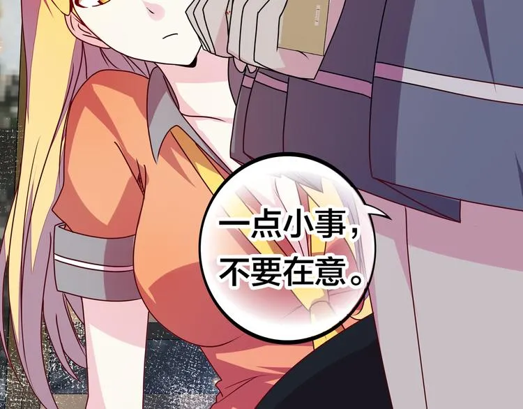 第18话 大姐大的小弟 第46页