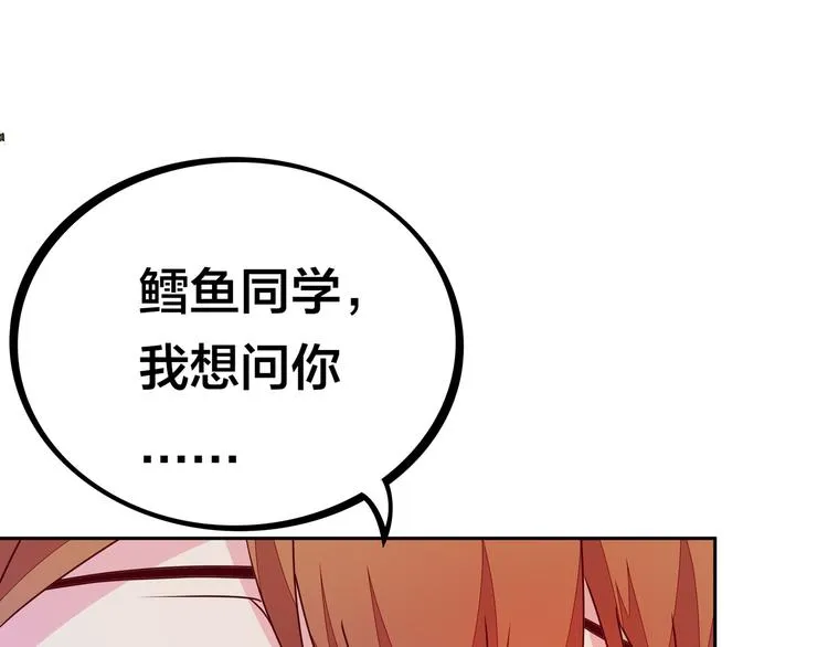第18话 大姐大的小弟 第51页