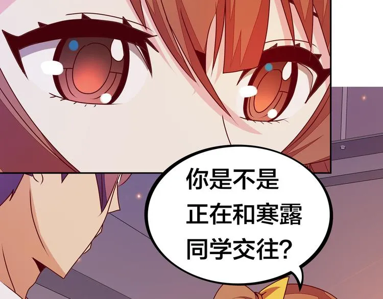 第18话 大姐大的小弟 第52页