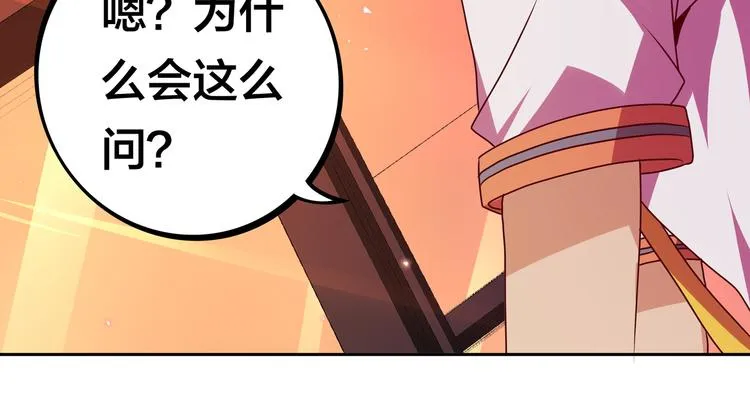 第18话 大姐大的小弟 第55页