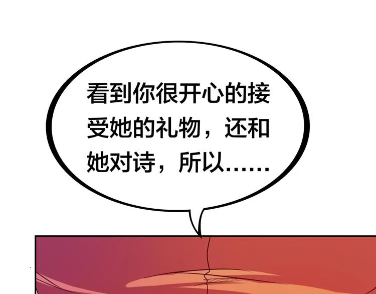 第18话 大姐大的小弟 第56页