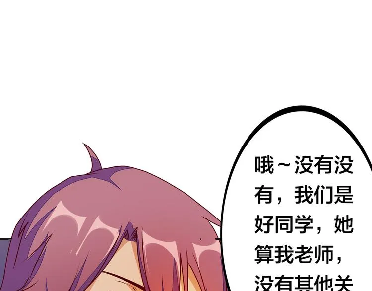 第18话 大姐大的小弟 第58页