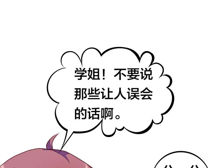 第18话 大姐大的小弟 第64页