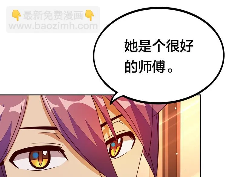 第18话 大姐大的小弟 第68页