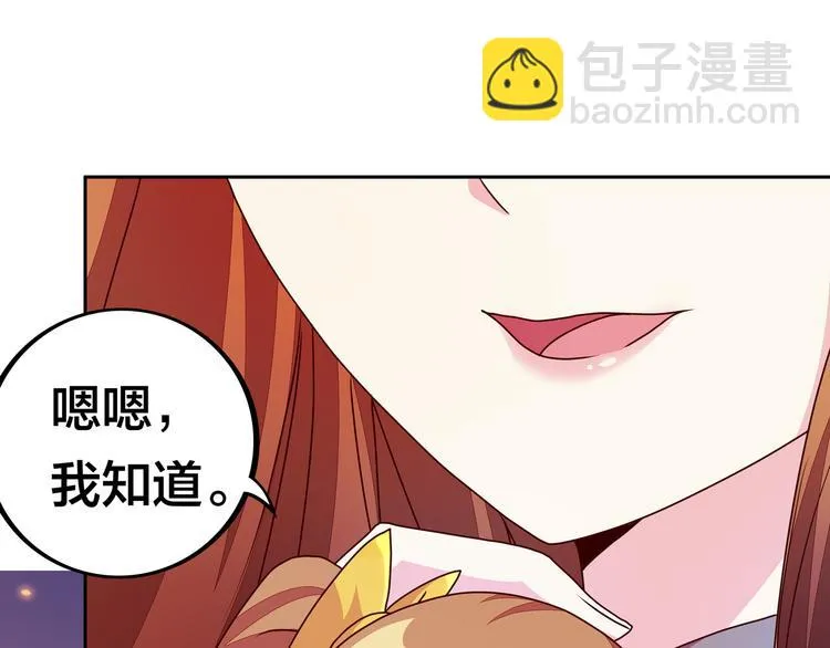第18话 大姐大的小弟 第70页