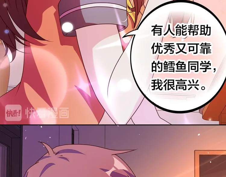 第18话 大姐大的小弟 第72页