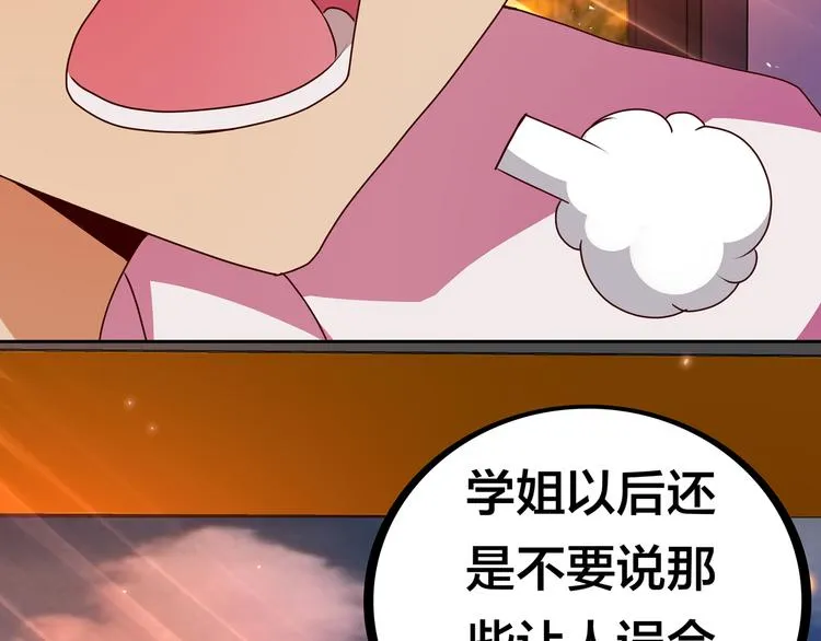 第18话 大姐大的小弟 第80页