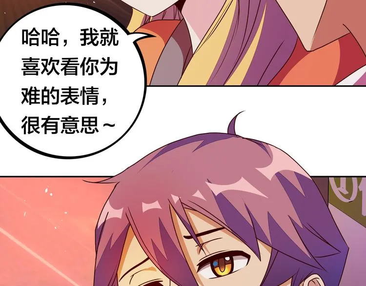 第18话 大姐大的小弟 第84页