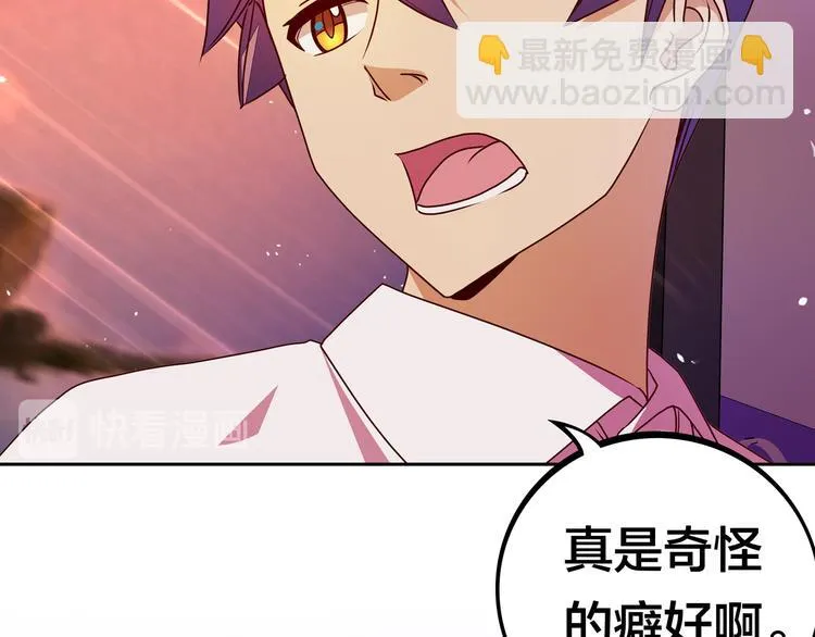 第18话 大姐大的小弟 第85页