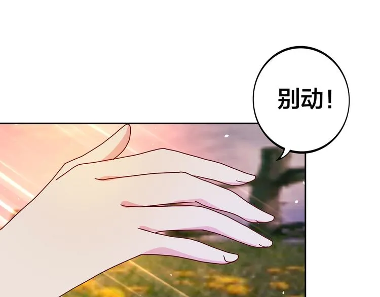 第18话 大姐大的小弟 第88页