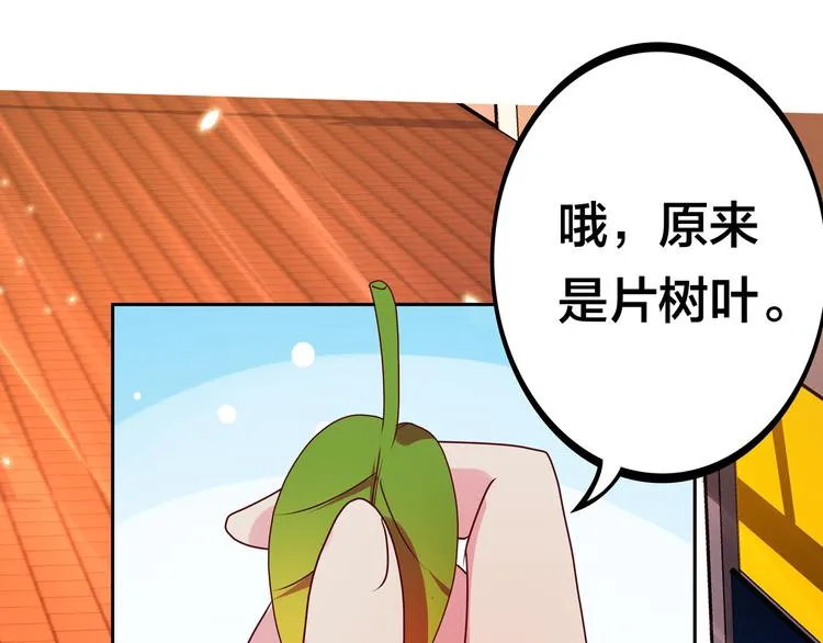 第18话 大姐大的小弟 第95页