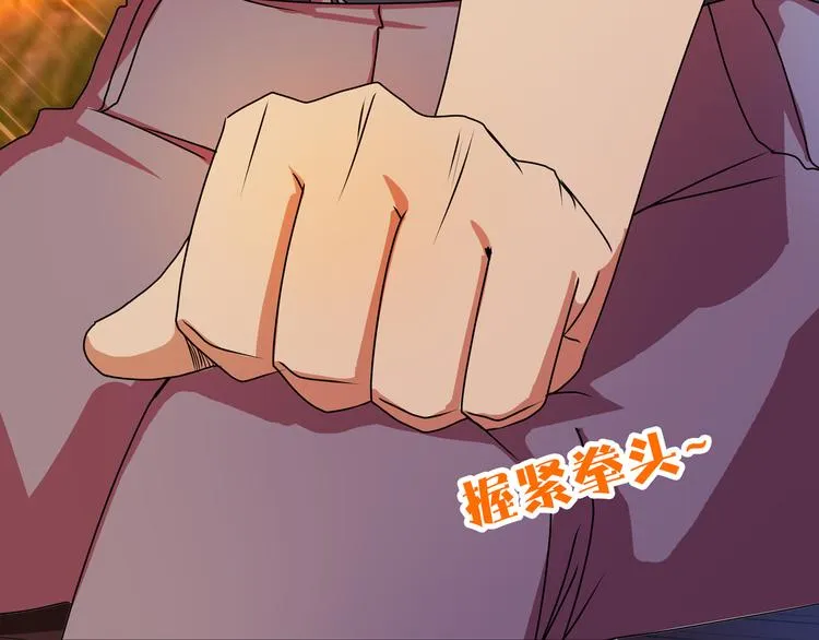 第18话 大姐大的小弟 第113页