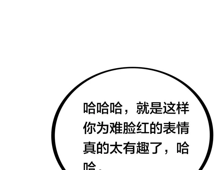 第18话 大姐大的小弟 第115页