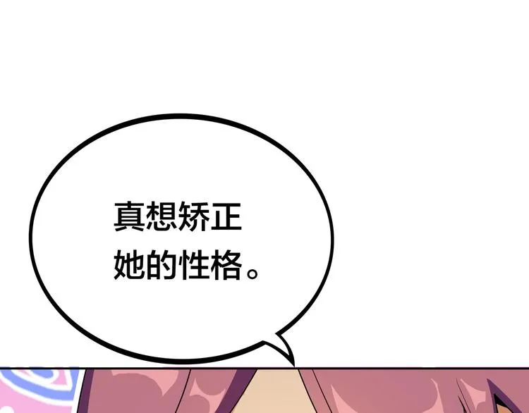 第18话 大姐大的小弟 第119页