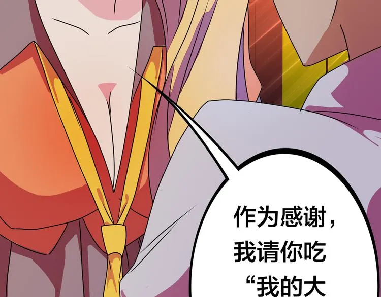 第18话 大姐大的小弟 第127页