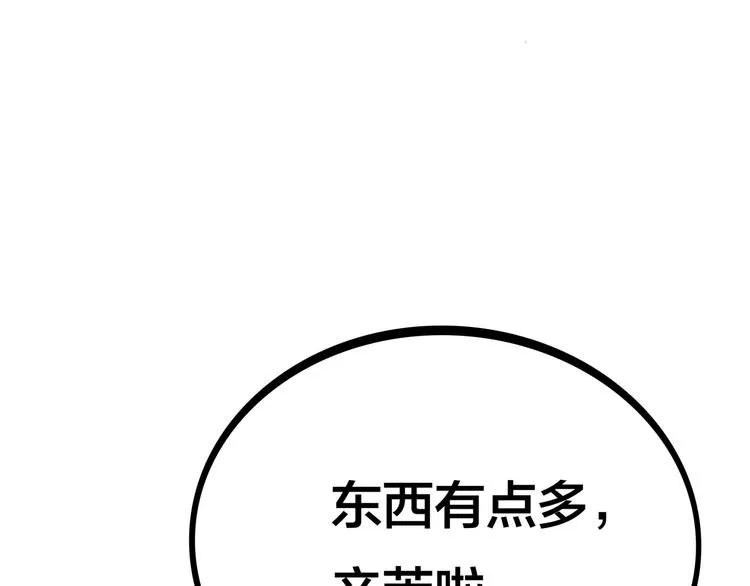 第18话 大姐大的小弟 第133页