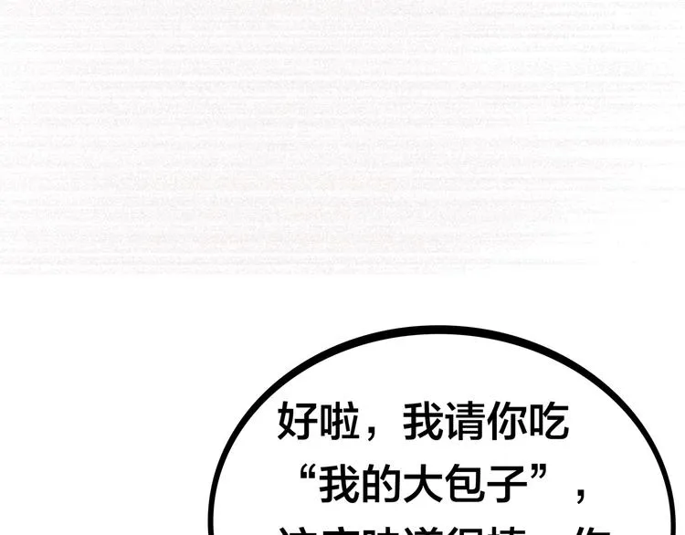第18话 大姐大的小弟 第139页