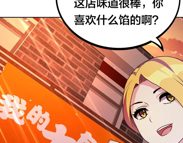 第18话 大姐大的小弟 第140页